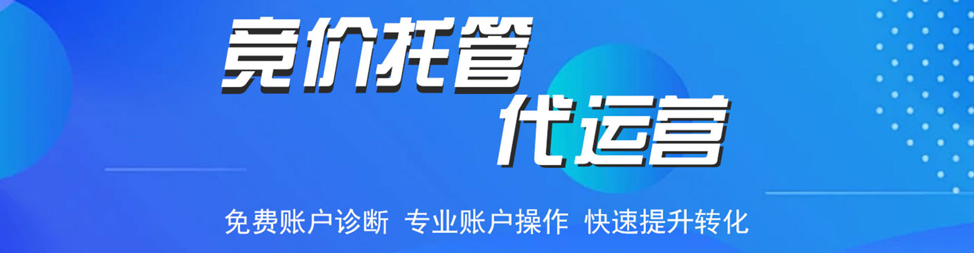 钦南信息流投放