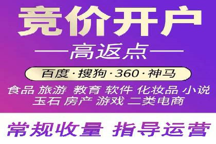 竞价广告代运营全流程：成功企业的秘密武器
